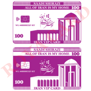 وکتور کارت سعدی