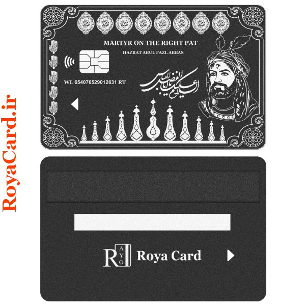 کارت بانکی فلزی - طرح حضرت ابوالفضل (مشکی سنباده ای)