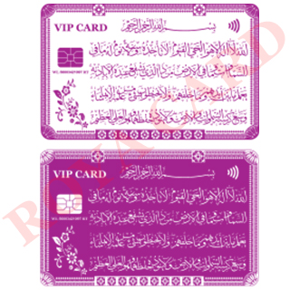 وکتور کارت آیت الکرسی