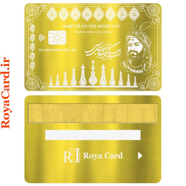 کارت بانکی فلزی - طرح حضرت ابوالفضل (خشدار طلایی)