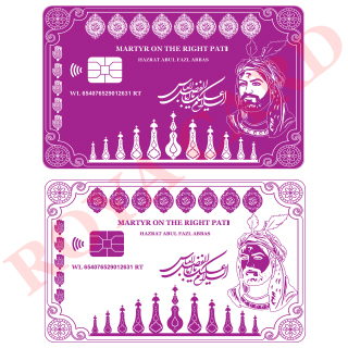 وکتور کارت حضرت ابوالفضل