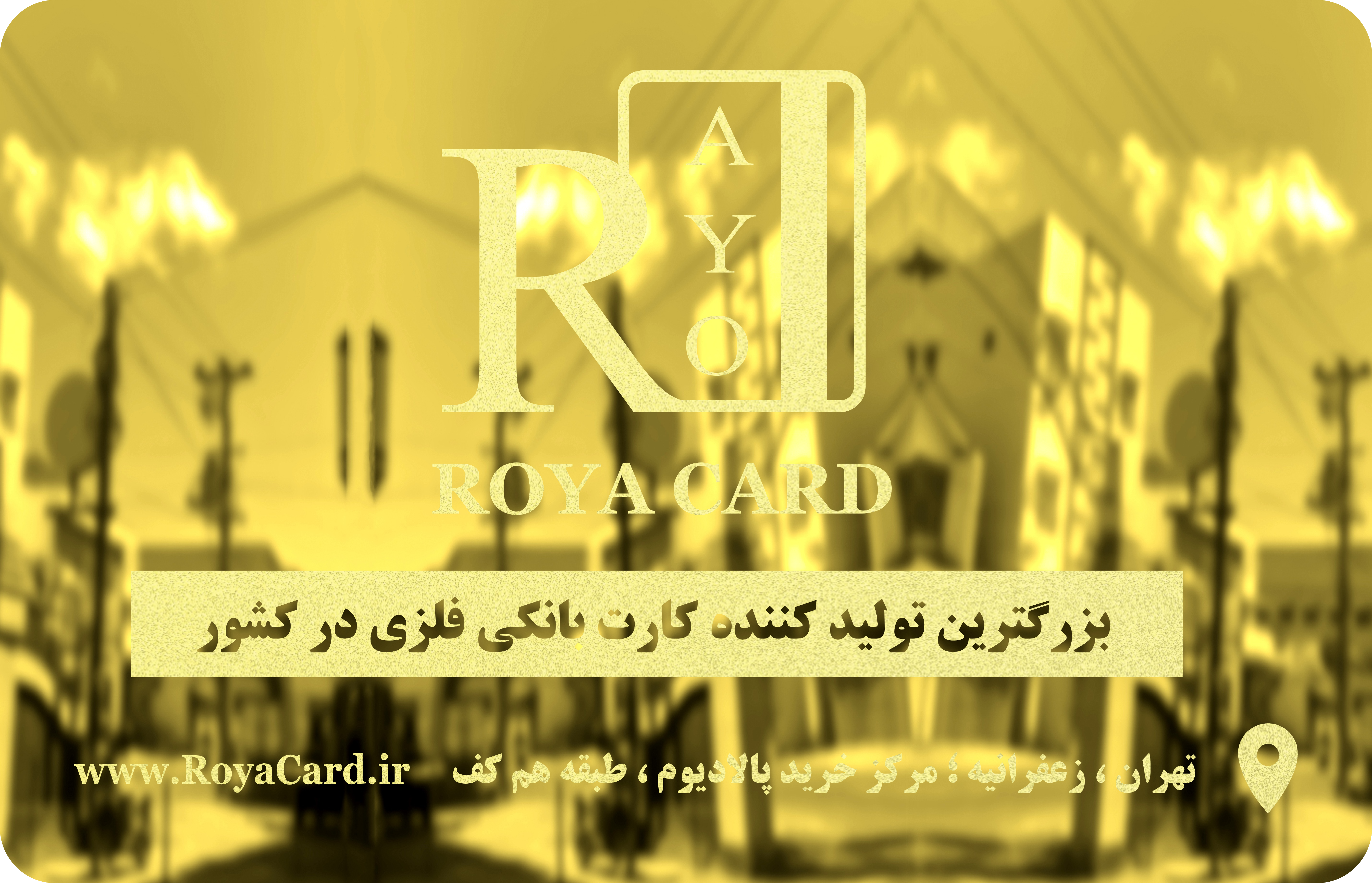 سفارش کارت ویزیت فلزی (100 عددی)