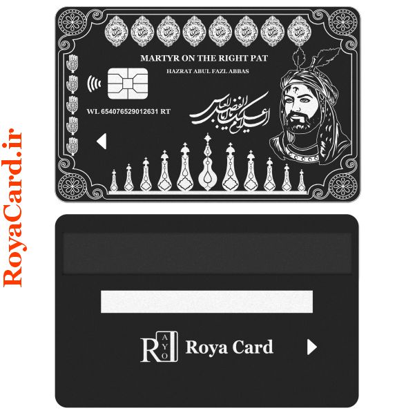 کارت بانکی فلزی - طرح حضرت ابوالفضل (مشکی مخملی)